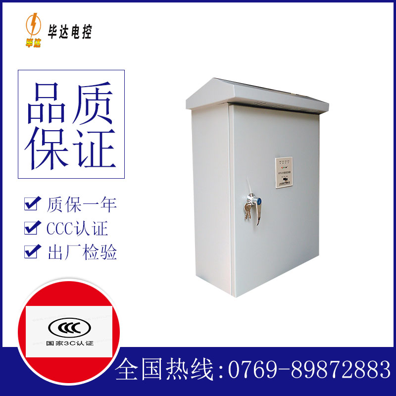 沙湖原种场户外配电箱