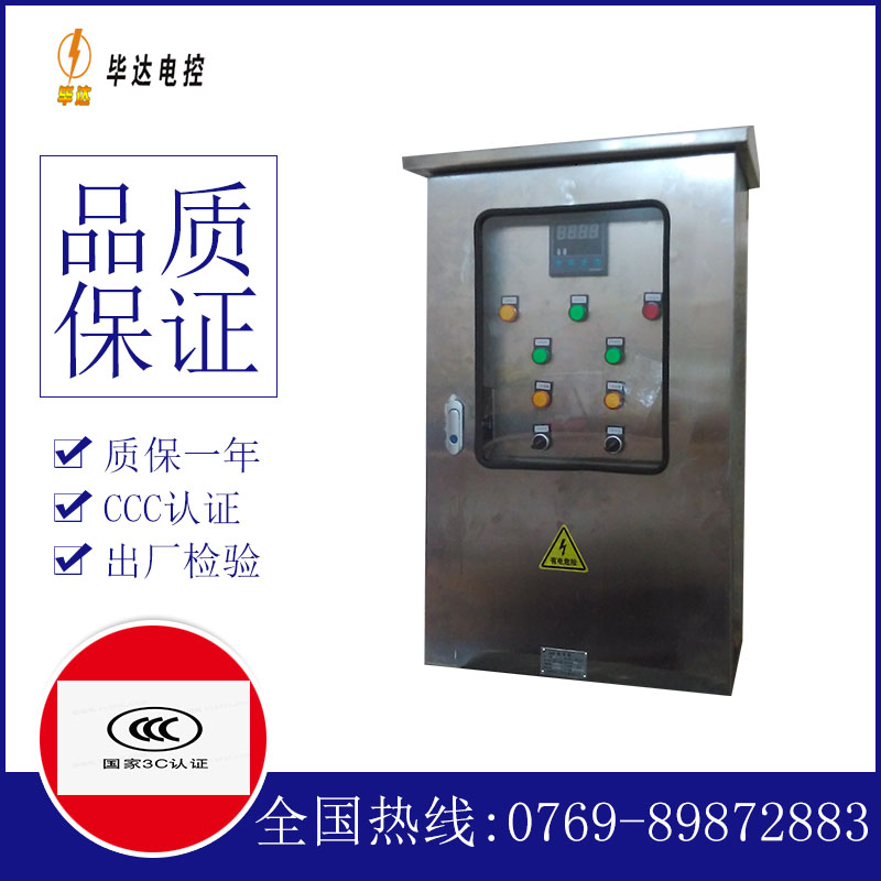 沙湖原种场路灯控制箱
