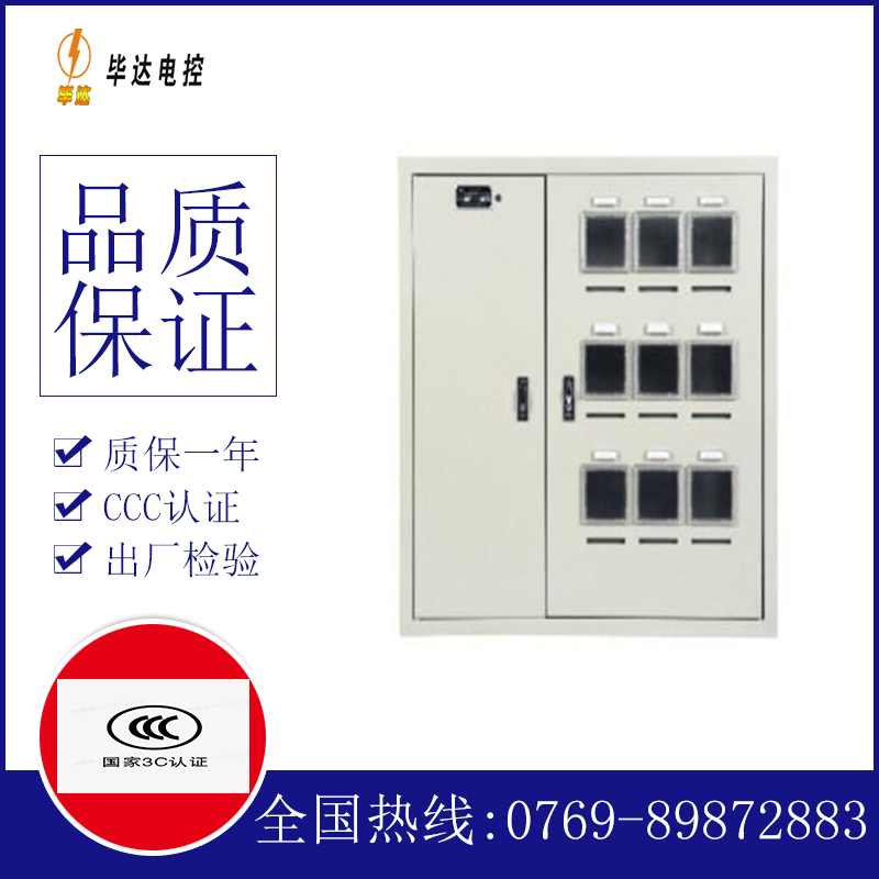 沙湖原种场电表箱